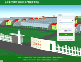 万邦农业